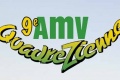 AMV Quadrézienne Barreda présent événement