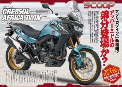 Une Africa Twin midsize pour 2021 ? - Crédit photo : Autoby.jp