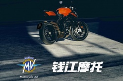 MV Agusta s'associe à Qianjiang