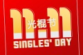 Singles Day