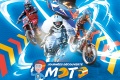 4es Journées Découverte Moto FFM